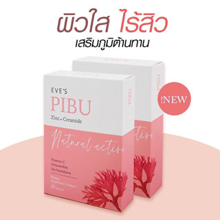 [โปรโมชั่น] EVE’S PIBU พิบุอีฟส์ ผลิตภัณฑ์เสริมอาหาร กระตุ้นการสร้าง กลูต้า คลอลาเจน ผิวขาวใส ไร้สิว