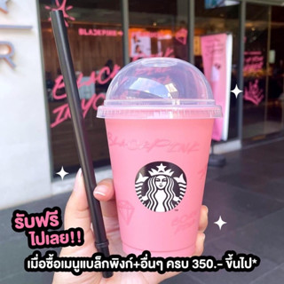 BLACKPINK REUSABLE CUP 16oz.