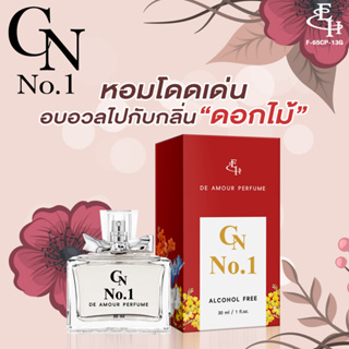 (ไม่ผสมแอลกอฮอล์) EH DE AMOUR PERFUME 30 ml. น้ำหอมกลิ่นหรูหรา สร้างความมั่นใจ