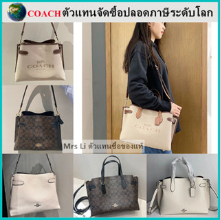 แท้100% COAC H Hanna Carryall กระเป๋าถือผู้หญิง，กระเป๋าสะพายวินเทจ，มีสายสะพายยาวสะพายข้างหรือถือก็ได้