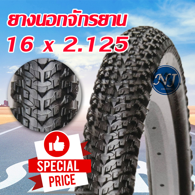 ยางนอกจักรยาน ขนาด 16 นิ้ว 16 x 2.125 ยางในจักรยาน ยางนอกจักรยาน ยางหนา