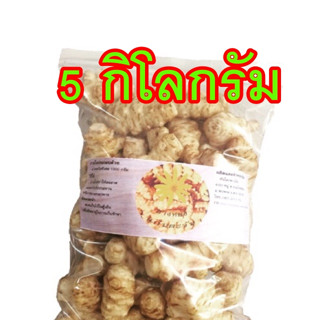 แก่นตะวัน 5 กิโลกรัม