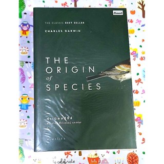 🌺กำเนิดสปีชีส์,The origin of species,ชาร์ลส์ ดาร์วิน,มือ1พร้อมส่งจร้า💕