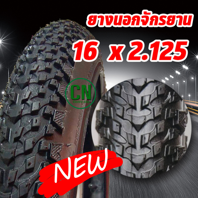 ยางนอกจักรยาน ขนาด 16 นิ้ว 16 x 2.125 ยางในจักรยาน ยางนอกจักรยาน จักรยาน