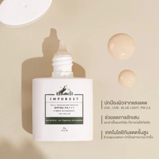 INFOREST Daily Defense BB Essence SPF50 PA+++ อินฟอเรสท์ กันแดดงานผิว ปรับผิวให้สว่างขึ้น 1-2 ระดับ