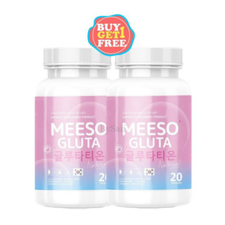 (1แถม1) กลูต้ามีโซ MEESO GLUTA บรรจุ 20 แคปซูล