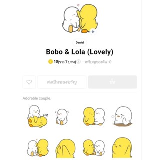 [สติ๊กเกอร์ไลน์ ต่างประเทศ] Bobo &amp; Lola (lovely)