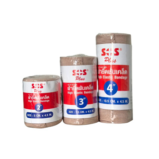 SOS Plus High Elastic Bandage เอส โอ เอส พลัส ผ้ายืดพันเคล็ด 1 ม้วน 2 นิ้ว 21531 / 3 นิ้ว 21532 / 4 นิ้ว 21533