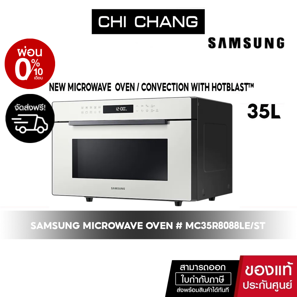 จัดส่งฟรี SAMSUNG MICROWAVE OVEN เตาอบไมโครเวฟ อบ อุ่น ย่าง ทอด