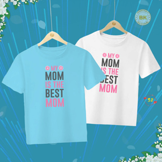 เสื้อวันแม่ สกรีนลาย MY MOM IS THE BEST MOM M32 เนื้อผ้า โพลีเอสเตอร์100% คมชัดตรงปก Bkhappykids