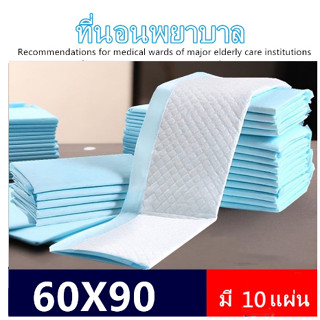 Certainty แผ่นรองซับ 90x60cm 1 ห่อ 10 ชิ้น ，Lifree แผ่นเสริมซึมซับ มาตรฐาน แผ่นรองซับปัสสาวะ