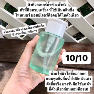 น้ำค้างDEWellness น้ำตบมหัศจรรย์