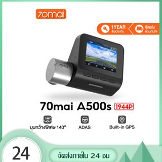 70MAI Pro Plus Dash Cam A500s 3K กล้องติดรถยนต์ 70mai a500s Built-In GPS 1944P Full HD WDR Car Camera