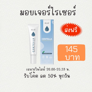 ครีมมอยเจอไรเซอร์(ตัวใหม่)พัฒนาจากบุสเตอร์
