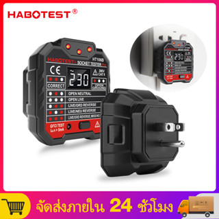 【มาถึงภายใน 3 วัน】HABOTEST HT106 เครื่องทดสอบซ็อกเก็ตไฟฟ้าอัตโนมัติ ทดสอบวงจรไฟฟ้ารั่วไหล สําหรับติดผนัง เครื่องทดสอบปลั