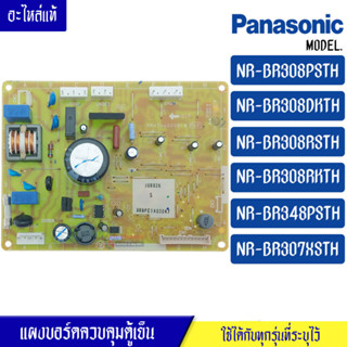 บอร์ดตู้เย็นPANASONIC/แผงตู้เย็น พานาโซนิค รุ่น NR-BR308PSTH/NR-BR308DKTH/NR-BR308RSTH/NR-BR308RKTH/NR-BR348PSTH/NR-BR30