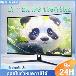 🔥EXPOSE จอคอมพิวเตอร์ จอคอม 27 นิ้ว 165HZ จอโค้ง 75 HZ จอเกมมิ่ง จอมอนิเตอร์ IPS 4k VGA+HDMI รับประกัน3ปี