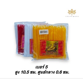 เทียนหอมตราเต่ามังกร No.5 สีเหลือง/ขาว/แดง