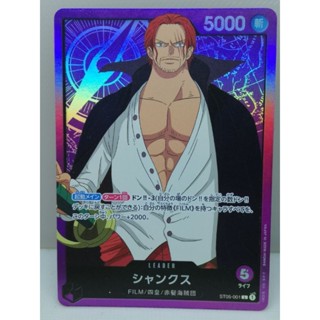 One Piece ST05-001, ST05-016