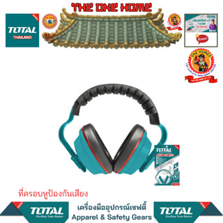 TOTAL ที่ครอบหูป้องกันเสียง รุ่น TSP701 (สินค้ามีคุณภาพ..พร้อมจัดส่ง..)