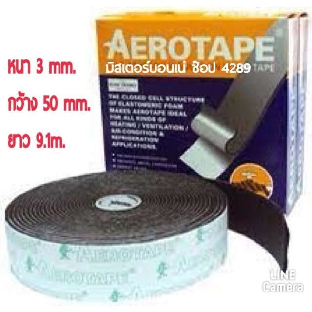 ของแท้!! AEROTAPE ขนาด ความหนา 3 mm. กว้าง 50 mm. ความยาว 9.1 m.  แอโร่เทป เทปกาว