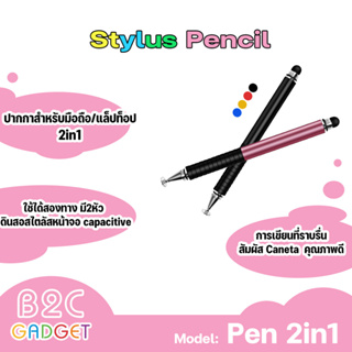 ปากกาที่ออกแบบมาแบบสองหัว แบบหัวจานสามารถใช้กับโทรศัพท์มือถือแท็บเล็ต และหัวที่ออกแบบมาใช้เขียนในสมุดโน๊ต 2in1