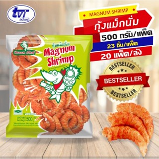 กุ้งมักนั่ม 500 กรัม 23 ชิ้น