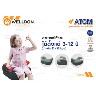 คาร์ซีทเด็กโต Welldon Booster รุ่น ATOM สำหรับ 3-12 ปี ติดตั้งด้วยระบบเบลล์ เข็มขัดนิรภัยรถยนต์