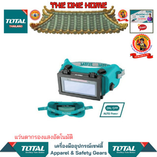 TOTAL แว่นตากรองแสงอัตโนมัติ รุ่น TSP9403 (สินค้ามีคุณภาพ..พร้อมจัดส่ง..)