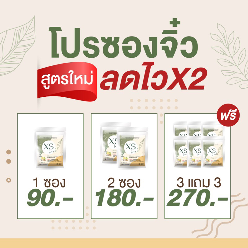 xsherbขนาดทดลอง❗️สูตรใหม่