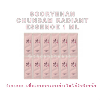 SOORYEHAN : Chunsam Radiance Essence 1 ml หมดอายุ 6/2024