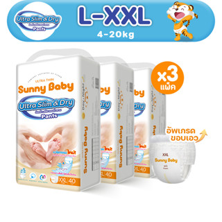 [Low Price] Sunny Baby Ultra Slim &amp; Dry Pants L-XXL(x3แพ็ค) แพมเพิสเด็ก  แพมเพิสยกลัง กางเกงผ้าอ้อม ชนิดบางพิเศษ