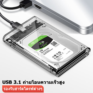 SSD/HDD กล่องใส่ฮาร์ดดิสก์แบบใส 2.5 นิ้ว USB 3.0 Hard Drive Enclosure General Sata Solid State