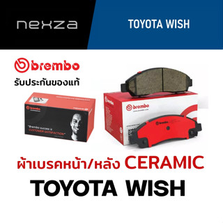 ผ้าเบรค Brembo เซรามิค TOYOTA WISH 2.0 ปี 2004-2010