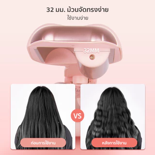 Simplus Hair Curling เครื่องม้วนผมอุ้งเท้าแมว 32mm ที่หนีบผม หนีบลอนมาม่า JFBA006