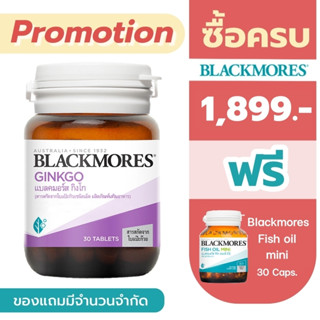 Blackmores Ginkgo 30 tablets