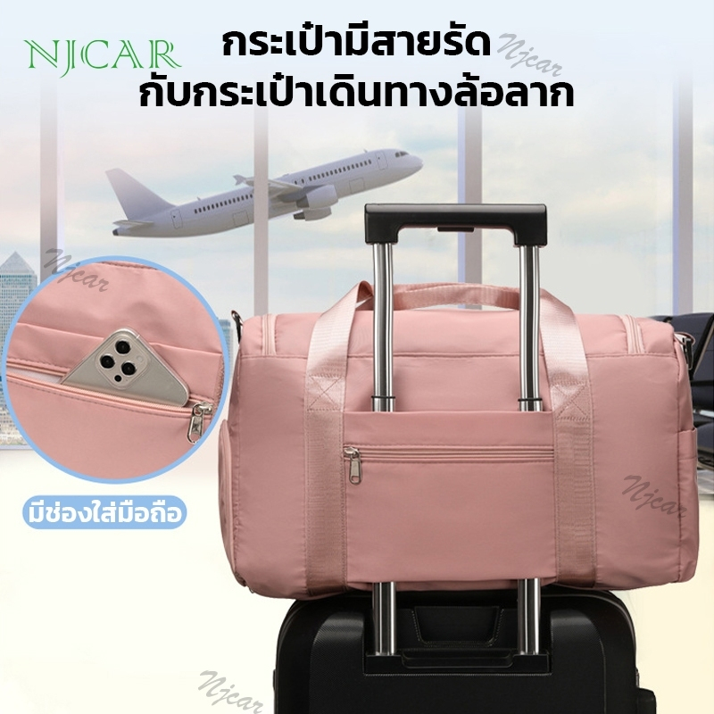 NJCAR BAG กระเป๋าเดินทาง 8011B สะพายได้ หิ้วได้ ขนาดใหญ่ จุของได้เยอะ กันน้ำ