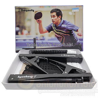 ตาข่ายปิงปอง DRAGONFLY เสาพร้อมเนต แบบหนีบ Table Tennis Net &amp; Post 203 จำนวน 1กล่อง พร้อมส่ง