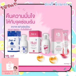 Fresh me เจลล้างน้องสาว shellme สเปรย์ฉีดน้องสาว หอม สะอาด ลดตกขาว น้ำตบน้องสาวฟิตกระชับ อมชมพู สเปรย์หลีหอม เจลล้างหลี