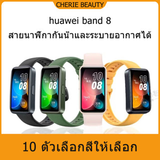 สายนาฬิกาซิลิโคนคุณภาพสูงสำหรับ Huawei Band 8 เปลี่ยนสายรัดข้อมือซิลิโคนสำหรับ Huawei Band 8