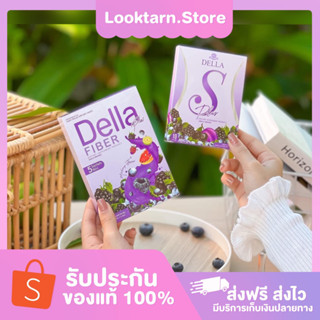 [ของแท้] Della S เดลล่าเอส เดลล่าเอสสูตรใหม่ ผอมไวX5 ลดน้ำหนัก กระชับสัดส่วน คุมหิว เร่งเผาพลาญ