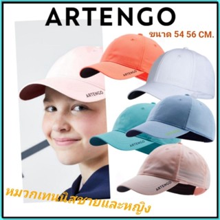 💥ถูกที่สุด หมวกออกกำลังกาย หมวกกันUV TC500 ยี่ห้อARTENGO ขนาด54 56ซม. หลากสี💥