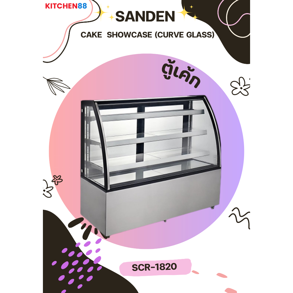 SANDEN ตู้แช่เค้ก กระจกโค้ง รุ่น SCR-1820