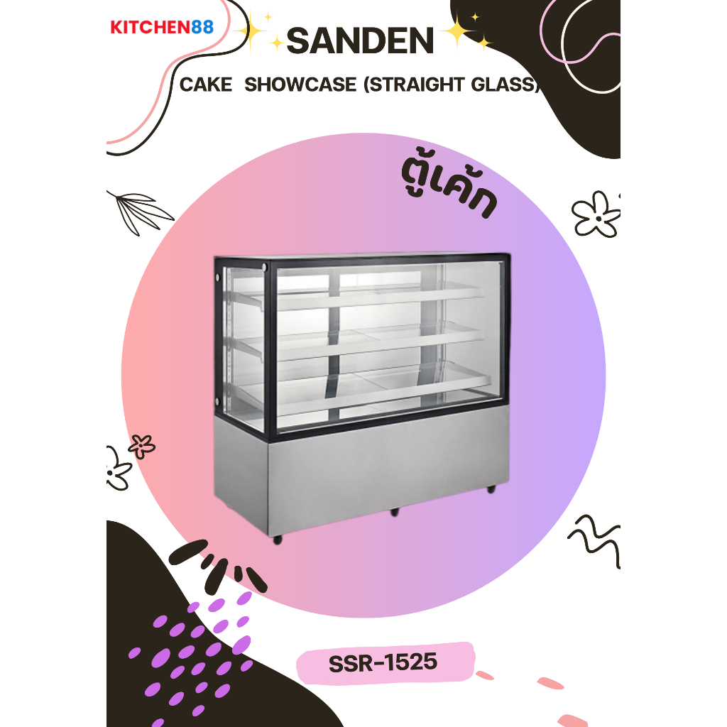 SANDEN ตู้แช่เค้ก กระจกเหลี่ยม รุ่น SSR-1525