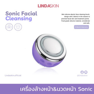 เครื่องล้างหน้า LINDASKIN Sonic Facial Cleaning 4 in 1