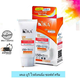 Ka UV Whitening Soft Cream SPF50+PA++++ / เค.เอ.ยูวี ไวท์เทนนิ่ง ซอฟท์ ครีม