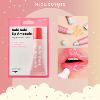 UNPA. Bubi Bubi Lip Ampoule 10g ลิปบาล์มบำรุงที่เติมเต็มริมฝีปากแห้งแตก