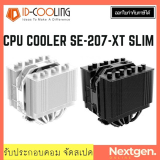 CPU COOLER ID-COOLING SE-207-XT SLIM (พัดลมซีพียู) ID cooling (ประกัน 1 ปี)(สินค้าใหม่) พร้อมส่งจ้า Heatsink ฮีทซิงค์ 🔥