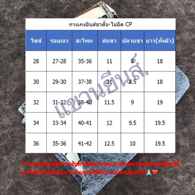 WOww..💥กางเกงยีนส์ขาสั้น คาดแถบ ผ้าเกรดพรีเมียม เป้ากระดุม เอว28-36 ราคาถูก