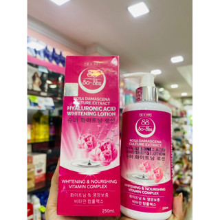 Whitening Lotion by Seoul-shu 250 ml. โซล-ซู ไวท์เทนนิ่ง โลชั่น โลชั่นโสมเกาหลีบำรุงผิวกาย